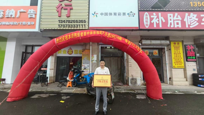 五载诚信守经营，喜中大奖添幸运