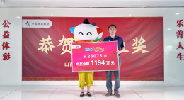 山西26073期大乐透一等奖得主领奖