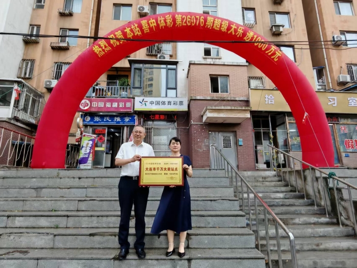 从爱心驿站到大奖福地，大连大奖实体店用心“敲”出惊喜