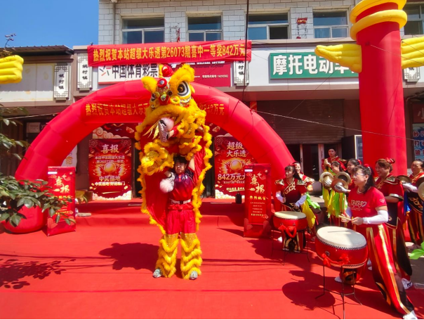 太原体彩中出第26073期超级大乐透一等奖实体店举行庆典活动