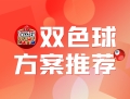 【中彩网-明月】双色球2026080期蓝球矩阵点评