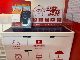 深圳福彩首批近百家投注站升级为公益驿站 | 卖彩票更送“暖” 小驿站有大爱