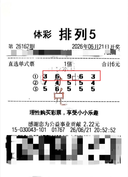 河南两地购彩者中得排列5一等奖