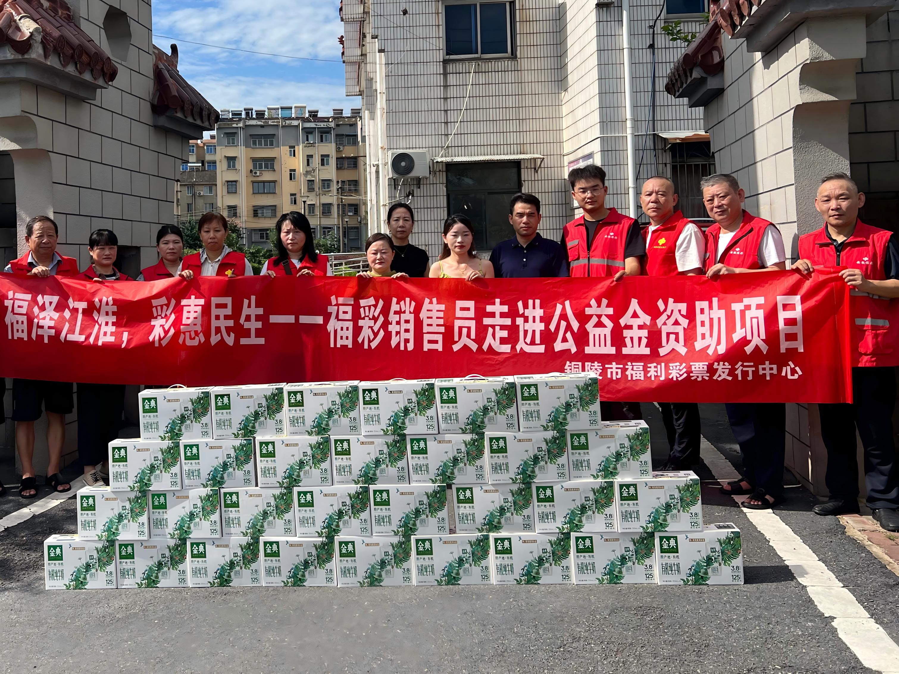 “福泽江淮·彩惠民生”——铜陵福彩销售员走进枞阳县福利院