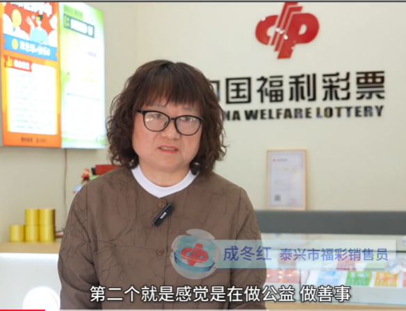 content_荧屏述初心_福彩绽芳华_泰州泰兴两名福彩站主亮相全国福彩直播2 content_荧屏述初心_福彩绽芳华_泰州泰兴两名福彩站主亮相全国福彩直播2