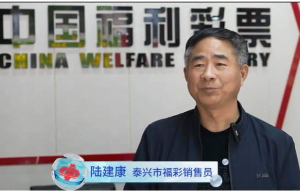 content_荧屏述初心_福彩绽芳华_泰州泰兴两名福彩站主亮相全国福彩直播3 content_荧屏述初心_福彩绽芳华_泰州泰兴两名福彩站主亮相全国福彩直播3