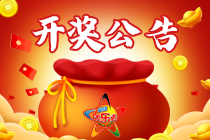 大乐透26079期开5注一等奖，奖池累计7.94亿元
