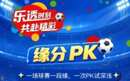 中奖名单出炉！“乐透时刻 共赴精彩”线上互动活动圆满收官！