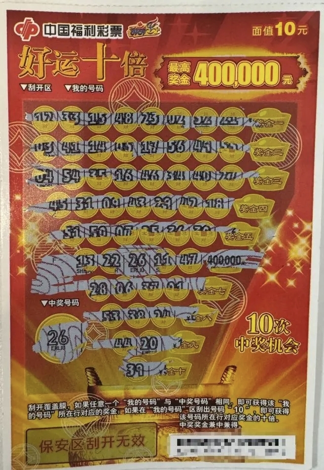 武汉李先生：最后一刮，斩获40万头奖