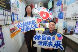 上海体彩暖心帮扶困难残疾体彩代销者