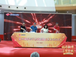 “福彩相伴·喜耀全城”——温州福彩即开票试刮擂台赛圆满结束