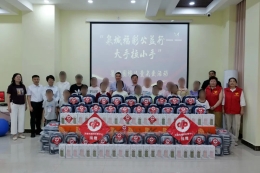 济南福彩开展“泉城福彩公益行——大手拉小手”暑期困境儿童关爱活动
