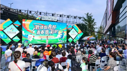 热血落幕 热爱不散 2026浙江体彩世界杯决赛狂欢夜活动完美收官！