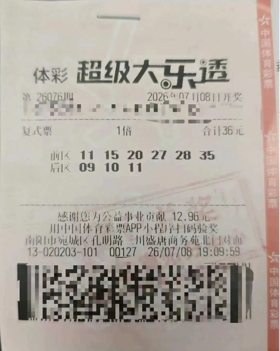 南阳购彩者中得大乐透二等奖
