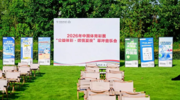 重庆体彩以公益为笔，绘就九龙坡区乡村幸福生活图景