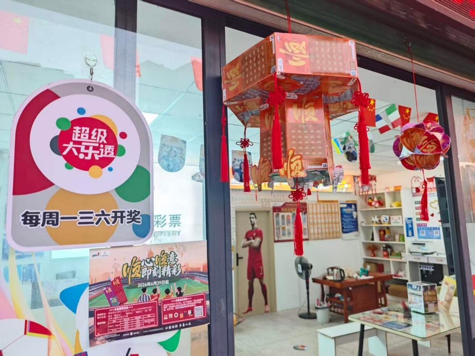 顺心顺意刮出彩 匠心巧饰暖门店—— 江西体彩便民服务主题店活动纪实