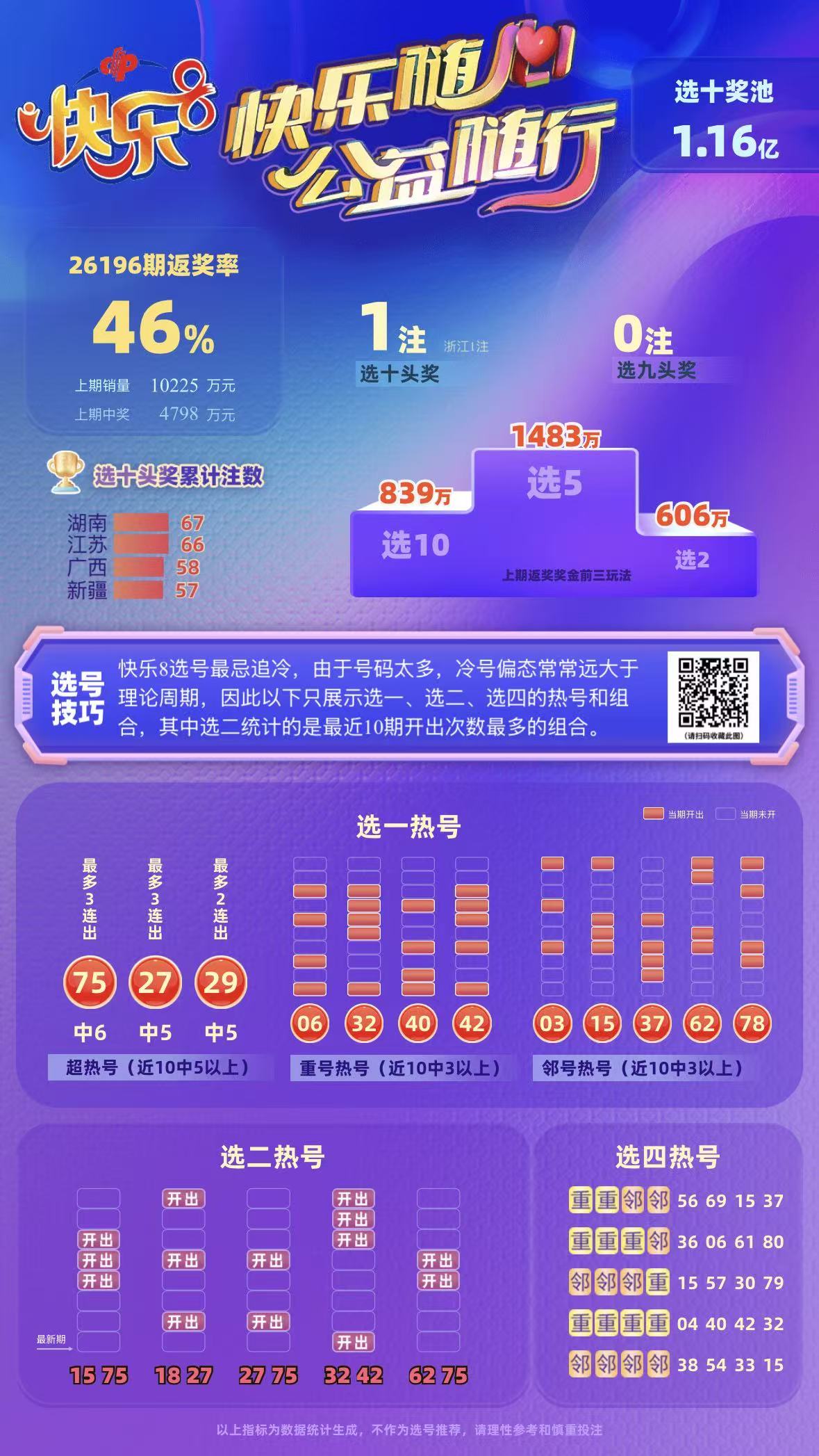 微信图片_20260726212401_2_4