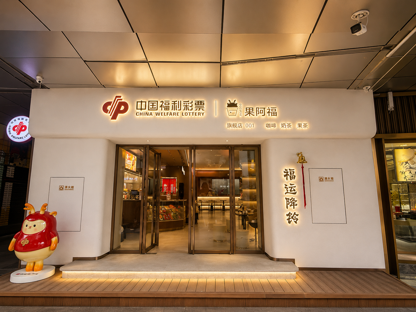 福建福彩形象店正式上线，10万福利大派送