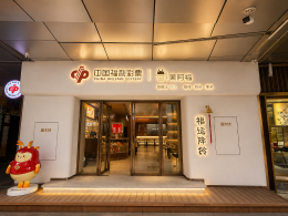 福建福彩形象店正式上线，10万福利大派送