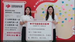 山东福彩“公益福彩 责任同行”活动走进德州 这场“公开课”让“责任福彩”看得见摸得着