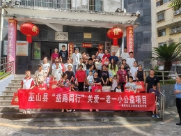 2026重庆责任福彩宣传周公益行走进巫山