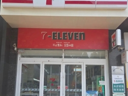 便民购彩新场景！7-11便利店焕新升级
