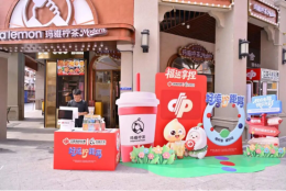 广西福彩携手玛雅柠茶开启“好运柠距离”联名活动