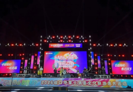 音浪撞南湖，共度磴口福彩之夜