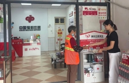 公益筑暖巢 驿站传温情——记莆田福彩第35041103号销售网点