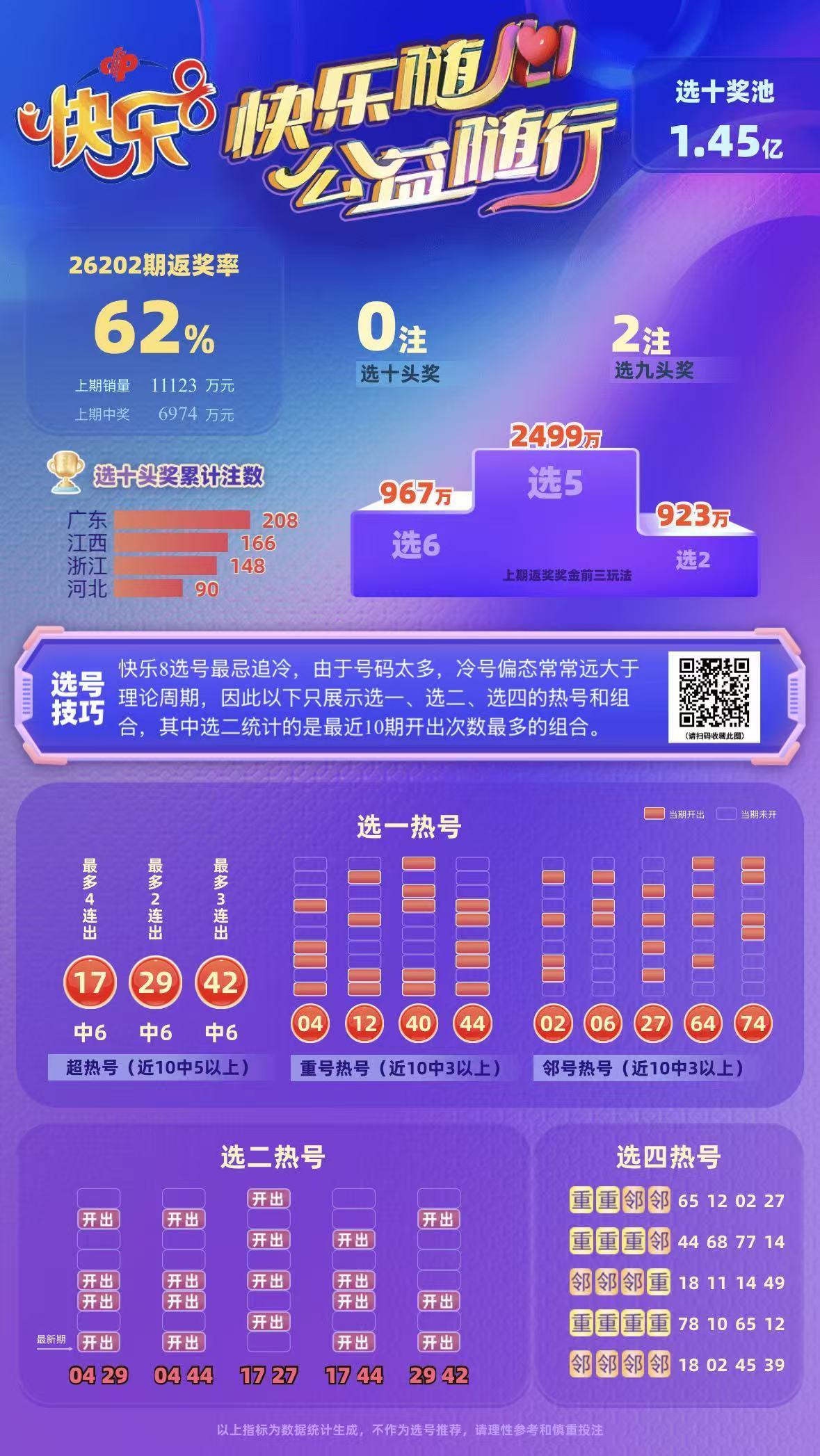 微信图片_20260801210332_35_4