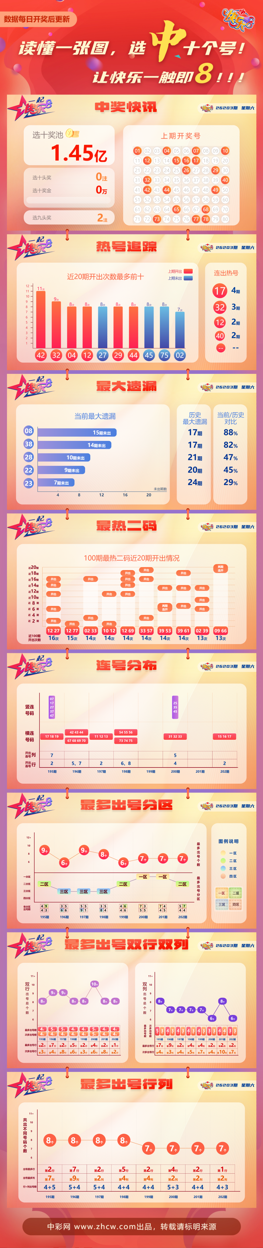微信图片_20260801204523_33_4
