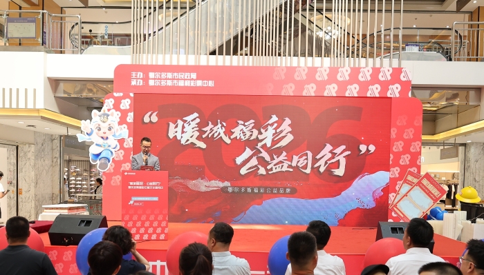 鄂尔多斯这场福彩生日派对，让公益与市民温暖“双向奔赴”