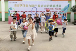 超暖！洛阳江东社区趣味运动会开赛！