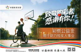 温州销售员梅潇文：从碰壁到自立，体彩公益助残点照亮我的求职路