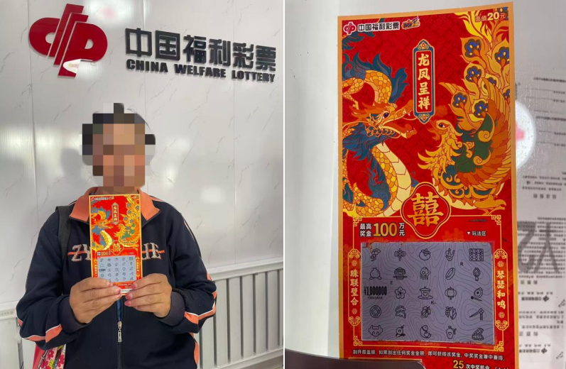 塔城彩民收获 刮刮乐“囍”100万元一等奖