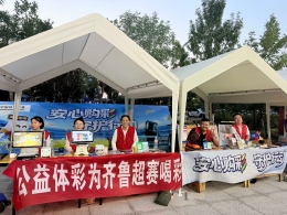激情鲁超燃动河口 东营体彩以赛为媒传递公益与责任