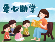 让福彩公益温度浸润追梦少年心田——河北省第25届“福彩献真情 爱心助学子”活动报名进行中
