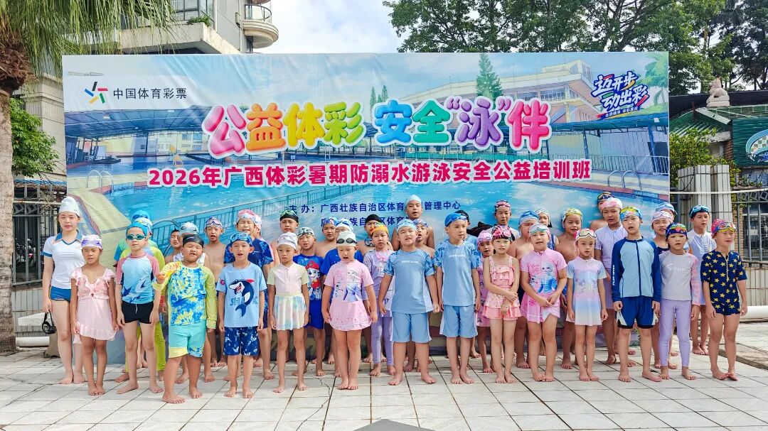 全程免费的暑期防溺水游泳安全公益培训班来了 第二期报名通道8月5日上午开启