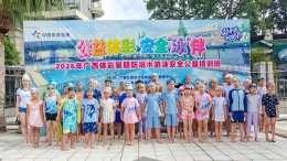 全程免费的暑期防溺水游泳安全公益培训班来了 第二期报名通道8月5日上午开启