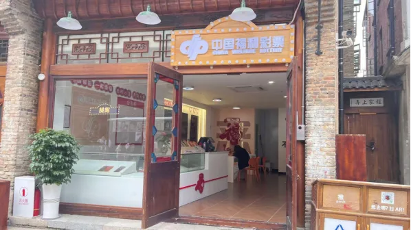景德镇特色福彩网点解锁文旅公益新范式