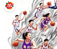 山城篮球少年等你“比心”助力：买张大乐透，随手做公益！