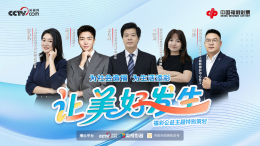 《让美好发生》聚焦福彩公益：每一份善意都在发生