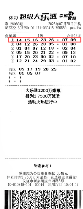 639216960642696005