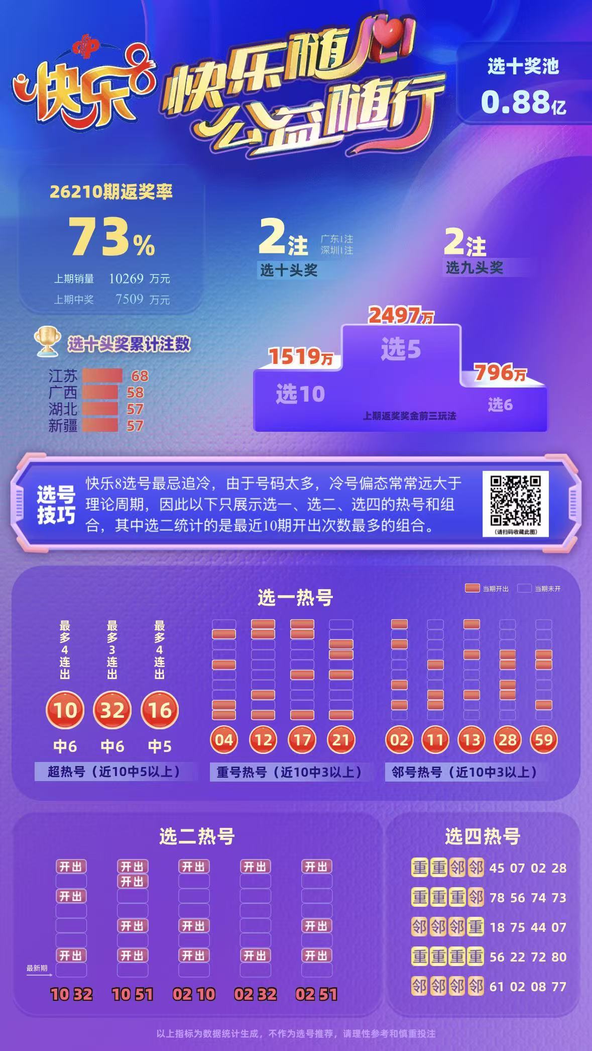 微信图片_20260809153737_60_4
