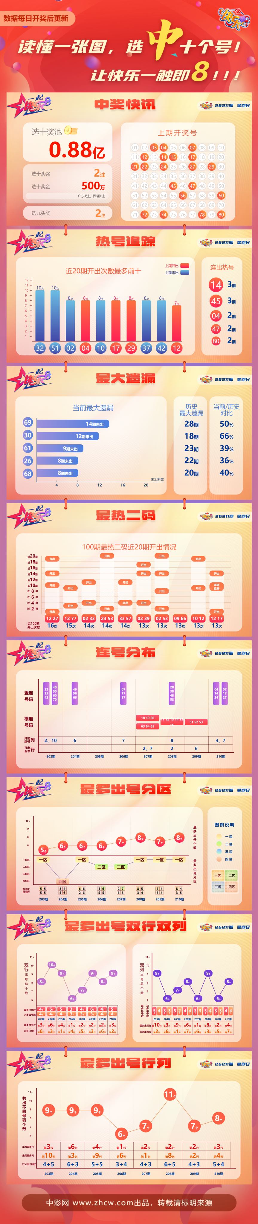 微信图片_20260809152156_58_4