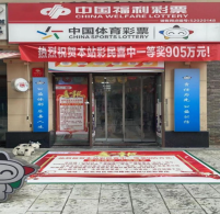 遵义购彩者中得大乐透一等奖一注