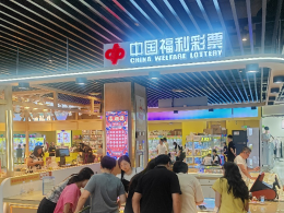 城东中骏世界城福彩体验店开业 泉州福彩实现知名综合体全域覆盖