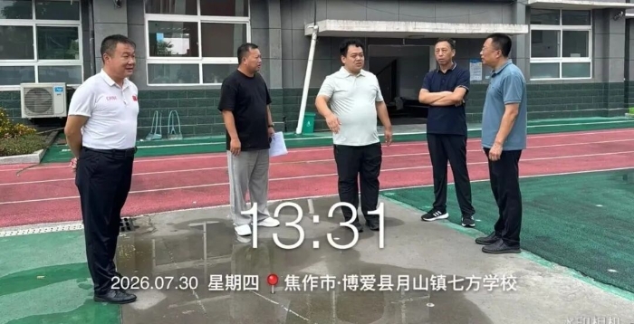 “公益体彩 快乐操场”（河南）2026实地探访（一）