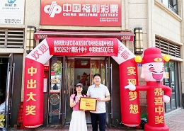 大渡口区举办“快乐8”游戏500万元大奖幸运站授牌仪式