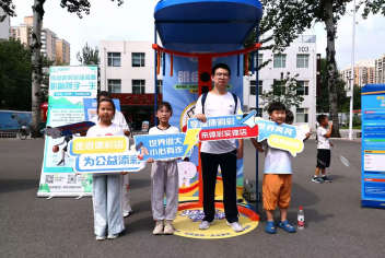【迈开步动出彩稿件2】“迈开步动出彩”运动嘉年华燃动老故事503文创园1415